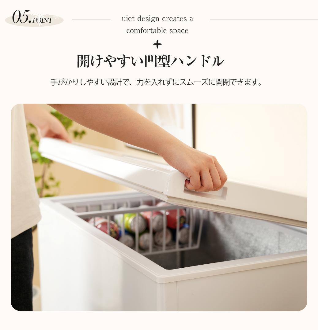 冷凍庫 198L 家庭用 業務用 ノンフロン チェストフリーザー 上開き