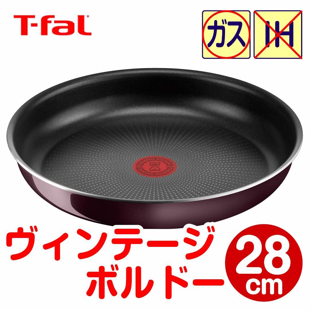【inulove7275】ティファール セット