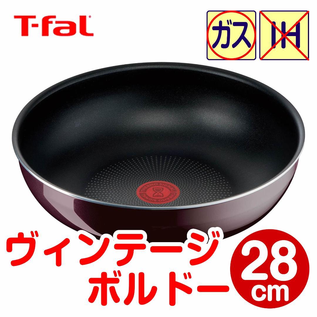【inulove7275】ティファール セット