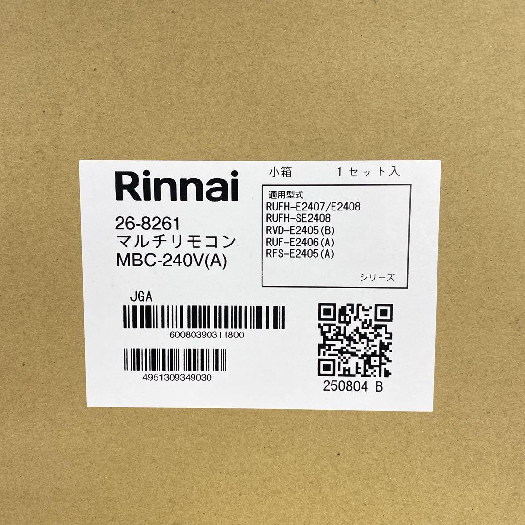 送料込み＊リンナイ ガスふろ給湯器 リモコンセット 2025年製＊