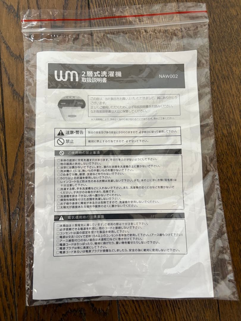 二槽式洗濯機 本体 ホワイト/ブルー