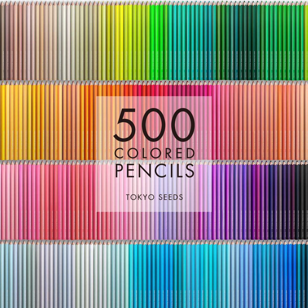 500本 カラフル色鉛筆セット