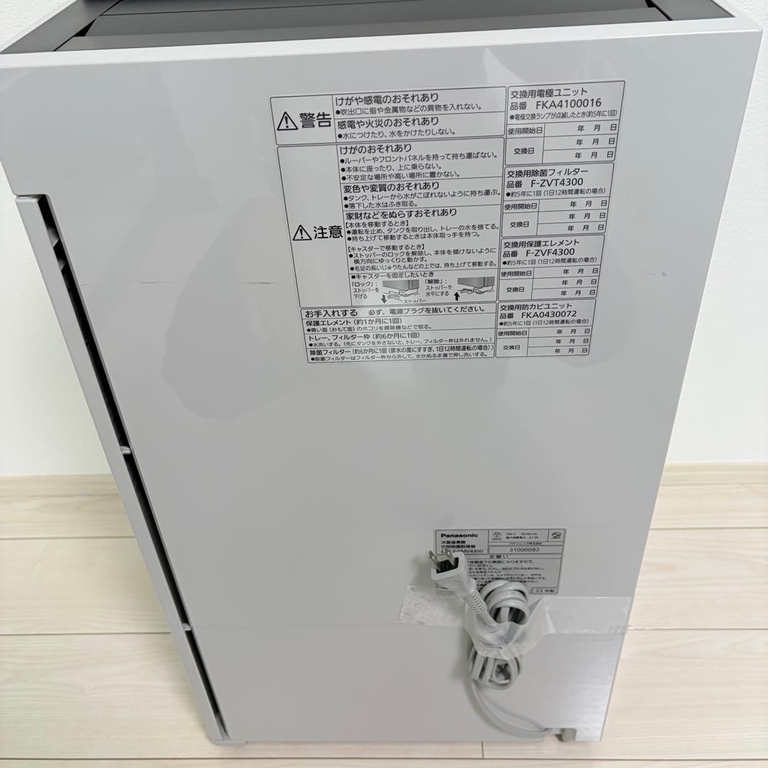 極美品！Panasonic F-SMV4300-SZ 脱臭機　2023年式