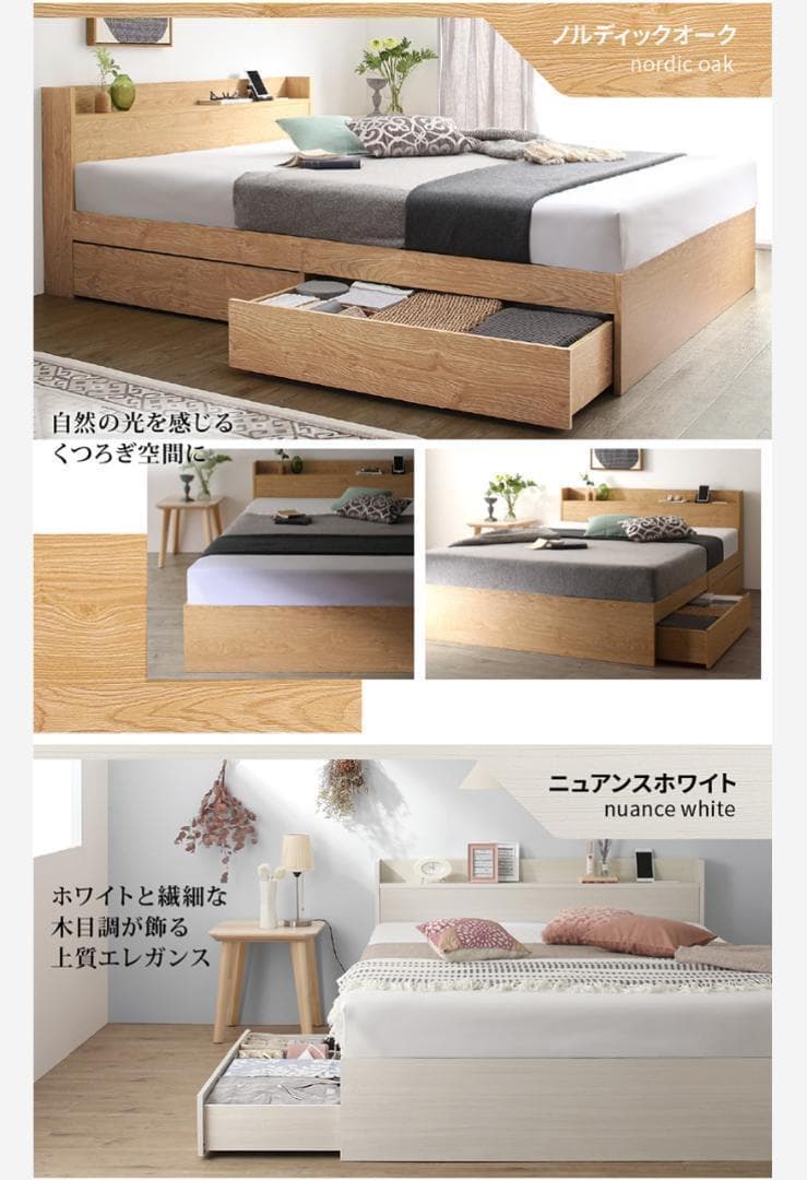 セール！新品 送料込 セミダブルベッド 収納 棚 2口コンセント マットレス付N