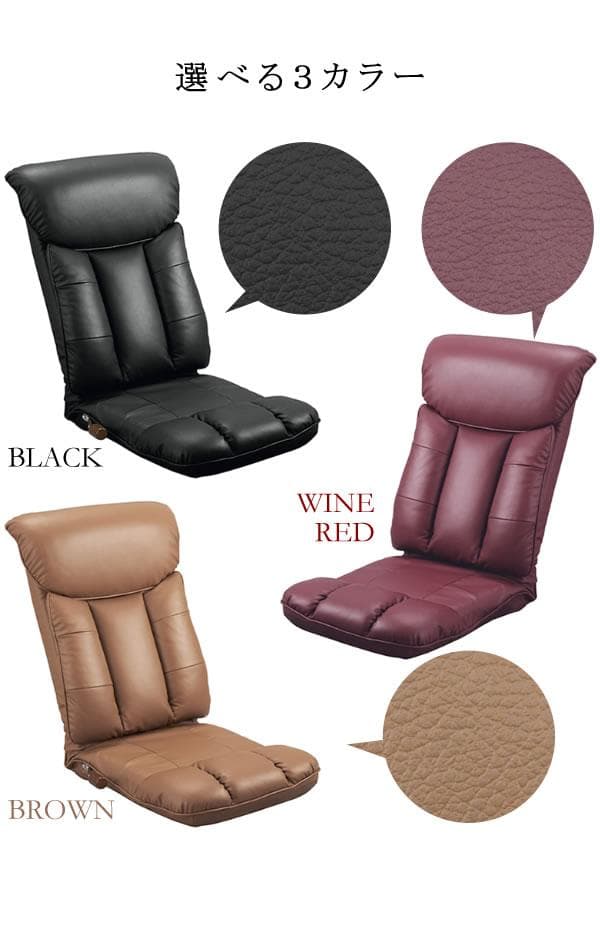 高級感 座り心地良い リクライニング おしゃれ 座椅子 ワインレッド