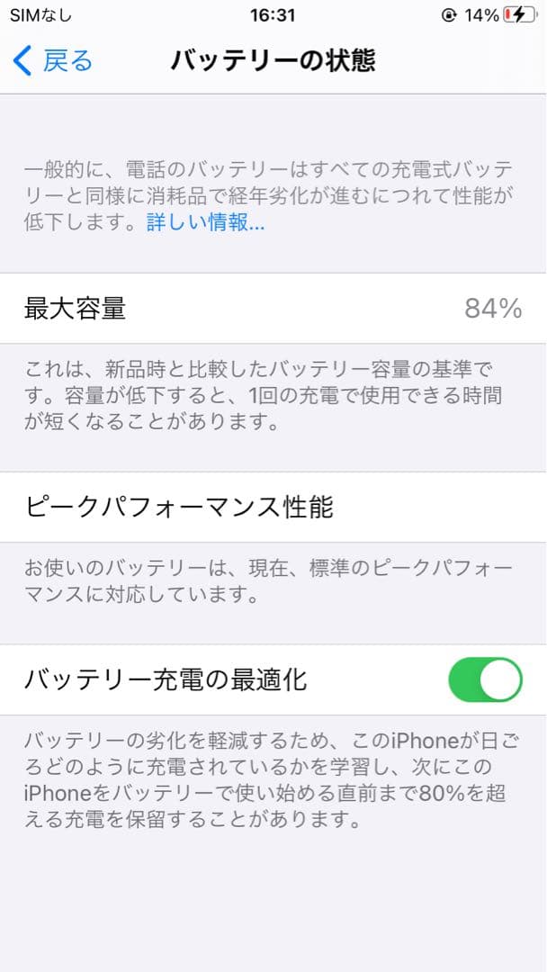 【美品】Apple iPhone6s ローズゴールド本体 32GB