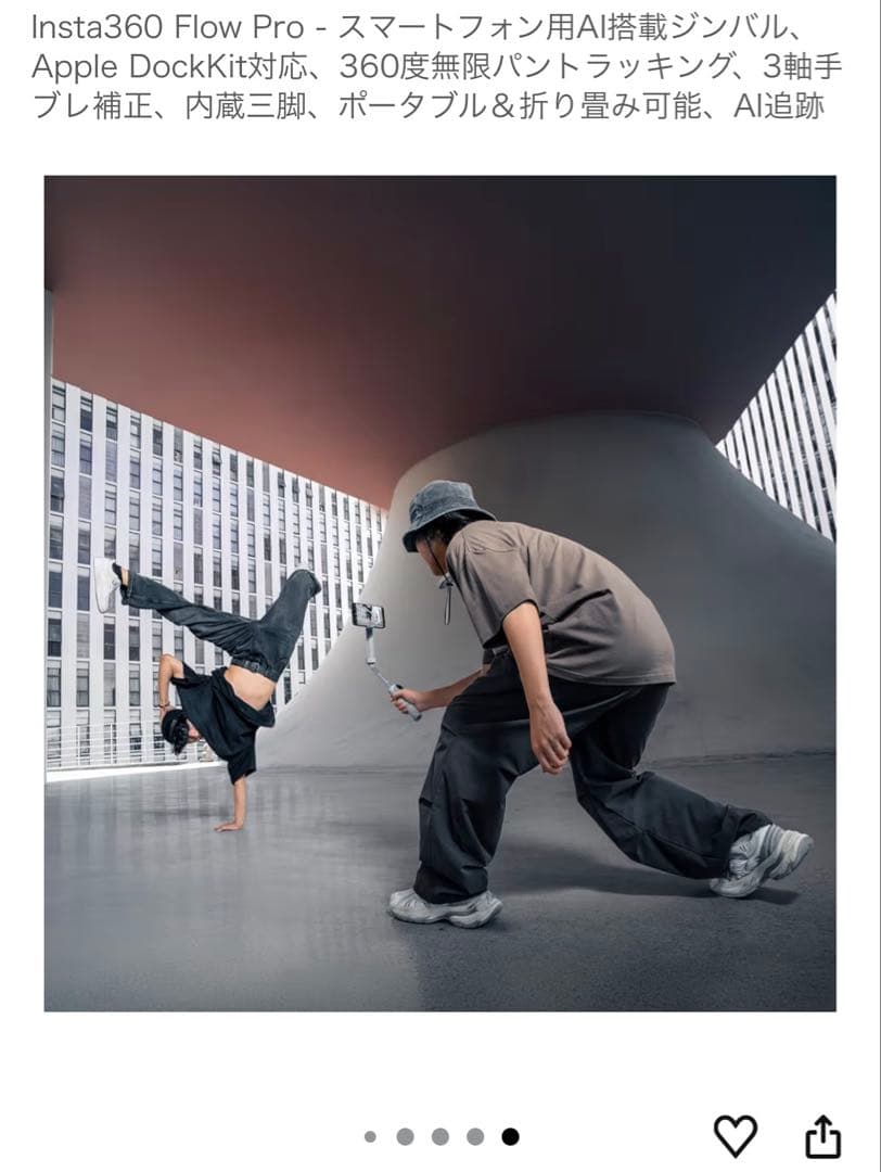 Insta360 Flow Pro スタビライザー　グレー