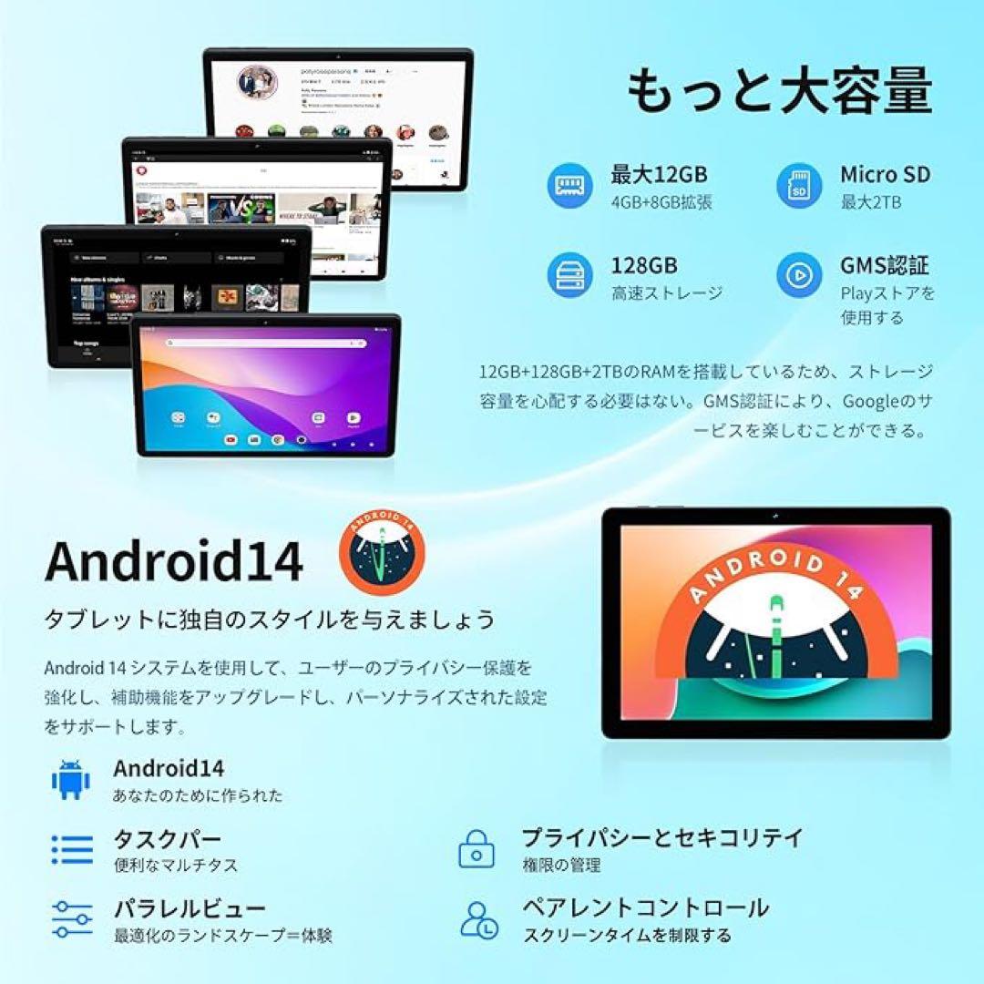 【タブレット 10インチ】CallskyAndroid14 12GB+128GB