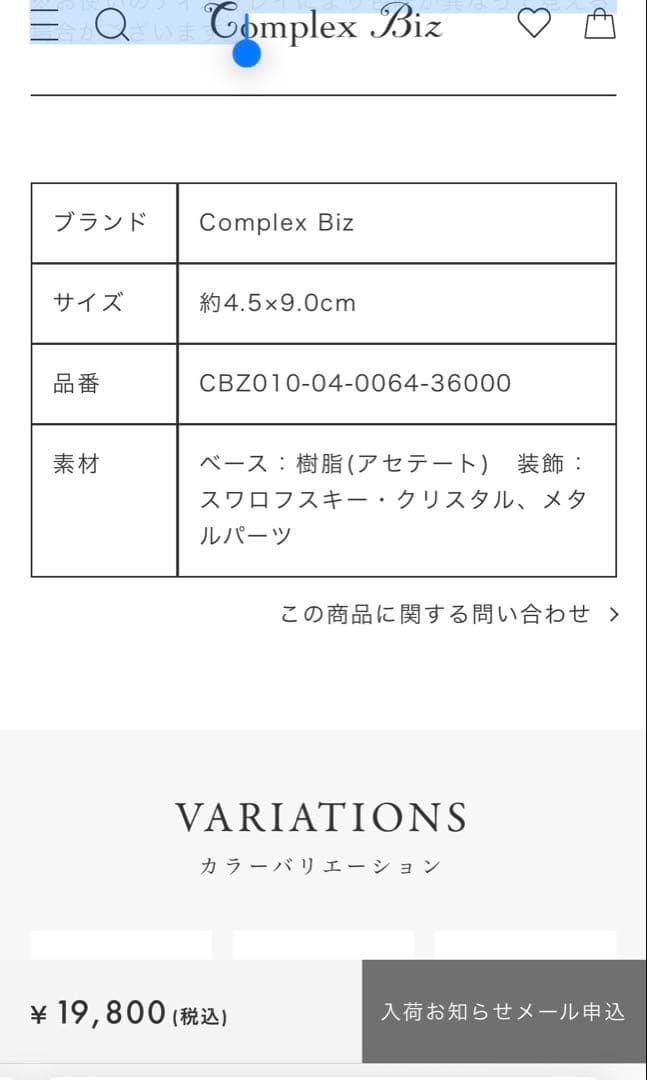 リムド バンスクリップ L(ブラウン)