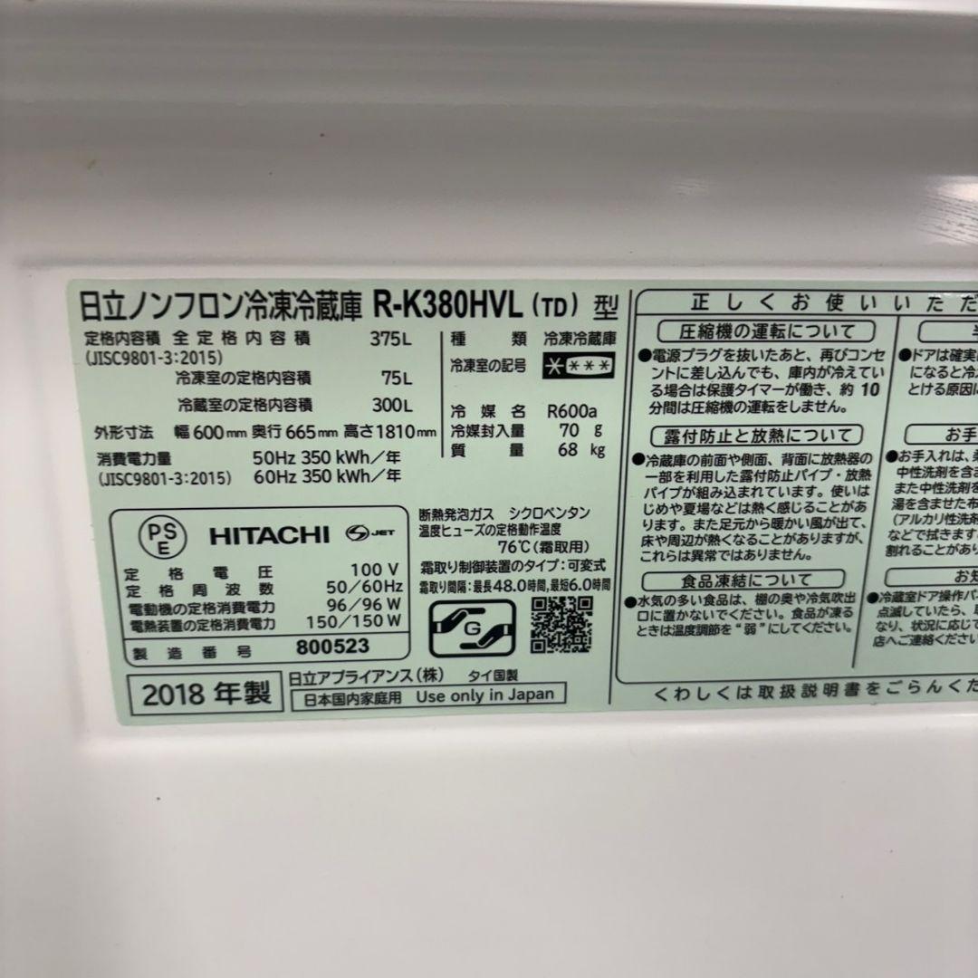 504 冷蔵庫　大型　左開き　大人気　300L～400L　格安　保証込　家庭向