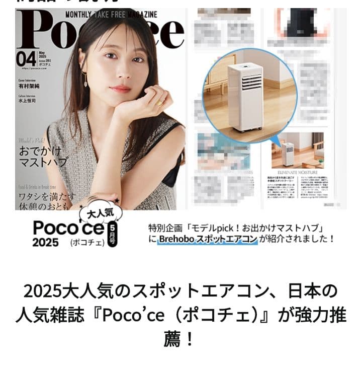 2025年式最新型 移動式エアコン スポットクーラー 工事不要 2.63kw