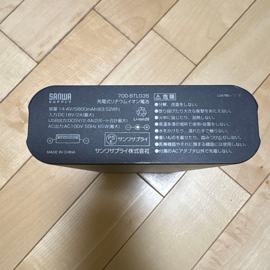 サンワサプライ　モバイルバッテリー 大容量　700-BTL035