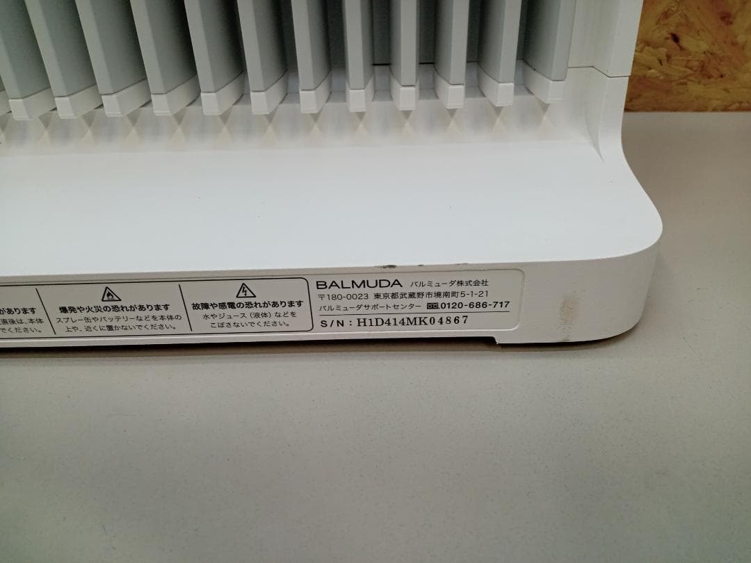 バルミューダ　スマートヒーター2　ESH-1100SD-GW