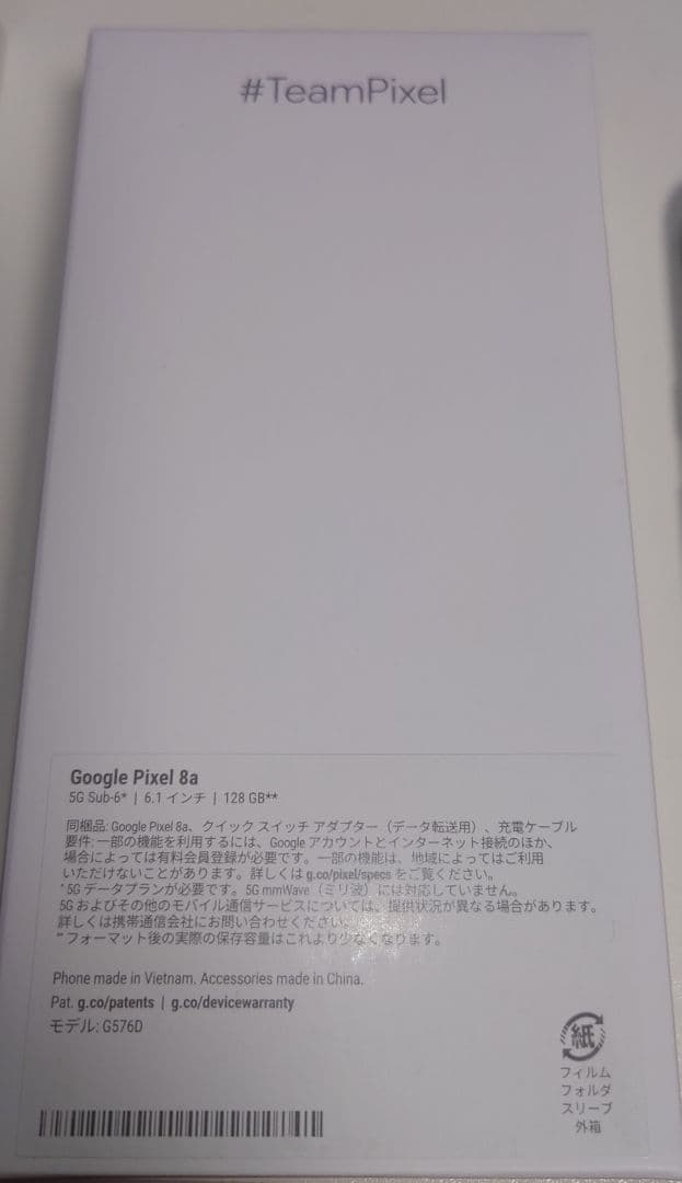 Google Pixel 8a Porcelain 128GB ケースつき
