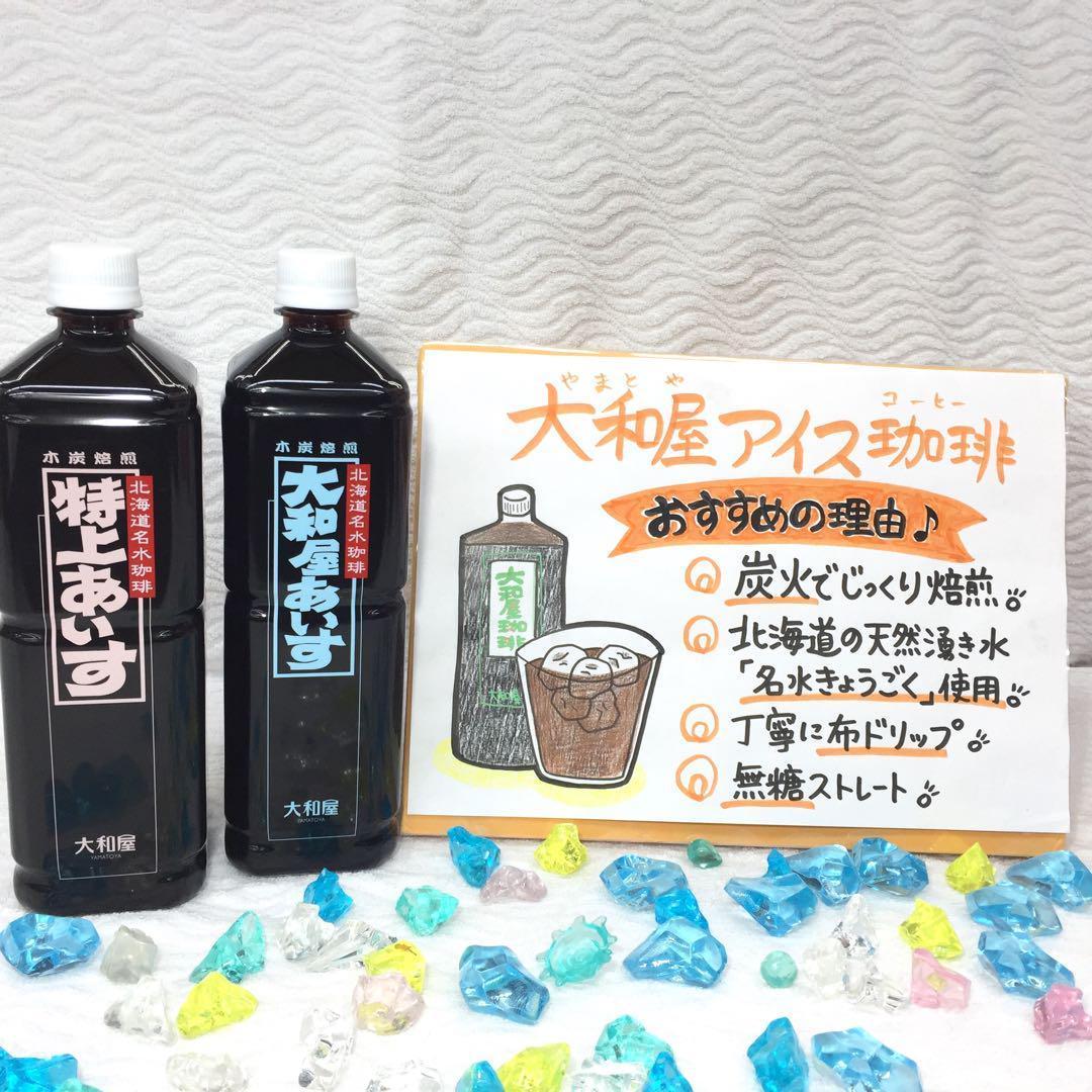 高級 アイス 美味しい 大和屋 アイス珈琲 20本入 アイス 珈琲 コーヒー