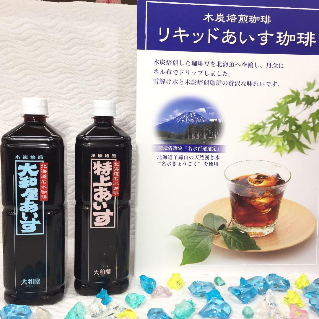 高級 アイス 美味しい 大和屋 アイス珈琲 20本入 アイス 珈琲 コーヒー