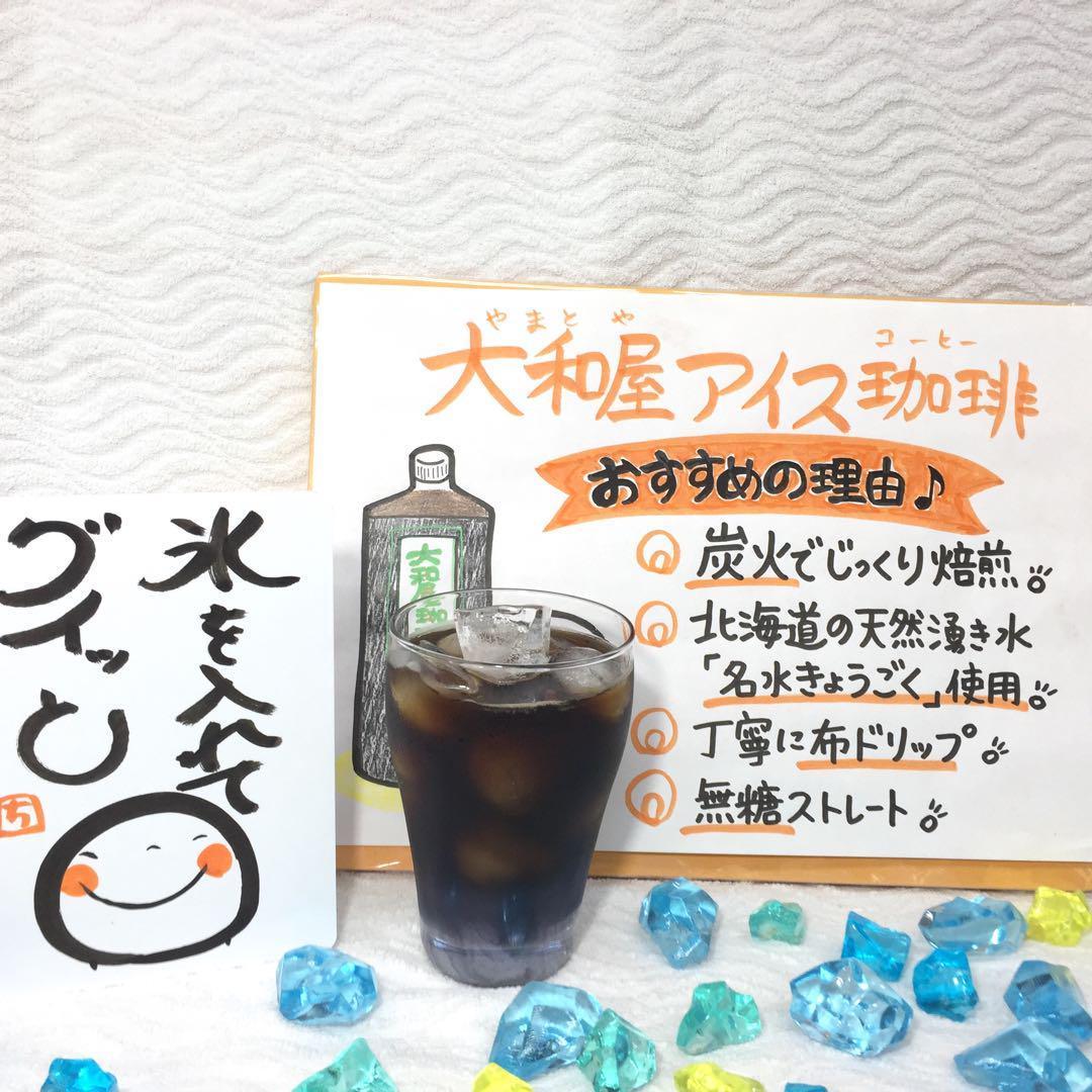 高級 アイス 美味しい 大和屋 アイス珈琲 20本入 アイス 珈琲 コーヒー