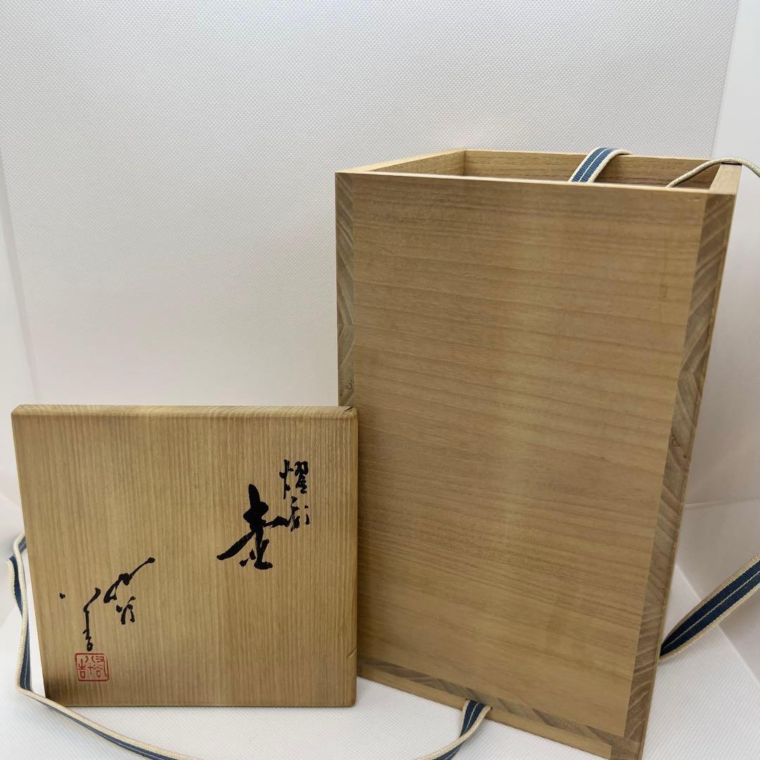 九谷焼 人間国宝 三代 徳田八十吉 耀彩 金銘 壺 花器 共箱 共布 陶歴付き