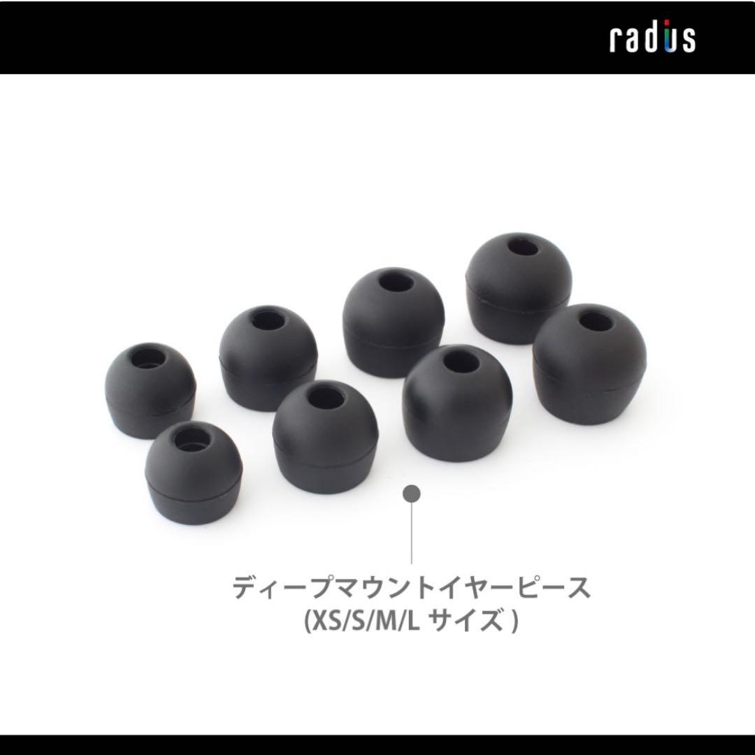 ★美品！【radius/ラディウス】ハイレゾ イヤホン レッド HP-NHR21