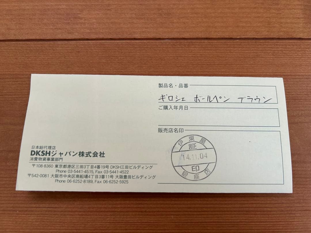 【送料込み・新品未使用】Graf von Faber-Castell ボールペン