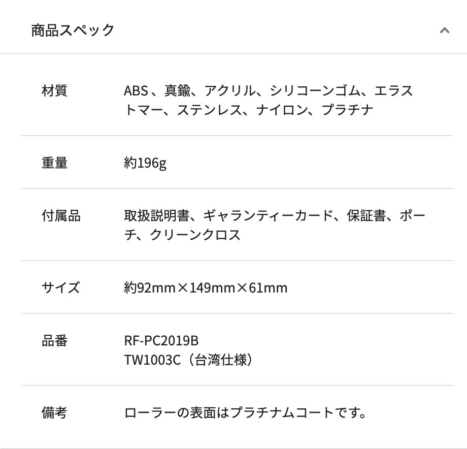 ReFa カラットレイ　未使用