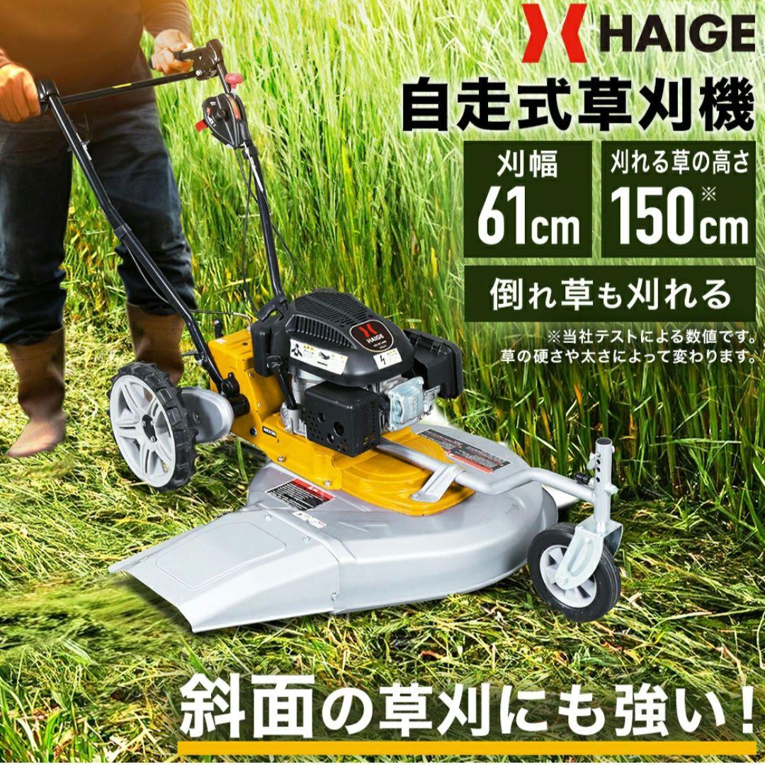 ハイガー 自走式草刈機　ロータリーモア モアー ck165b 　動画有