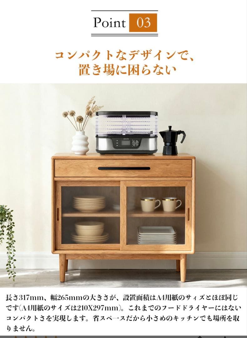 新品未開封品　BelleLife フードドライヤー