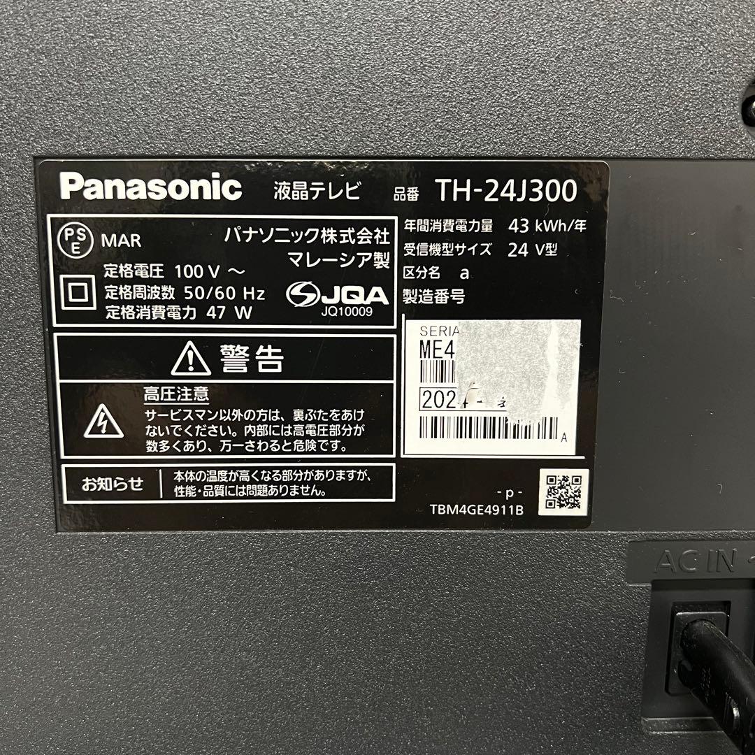 osuman111さん専用全国送料込今年購入パナソニック24型液晶テレビWチュー
