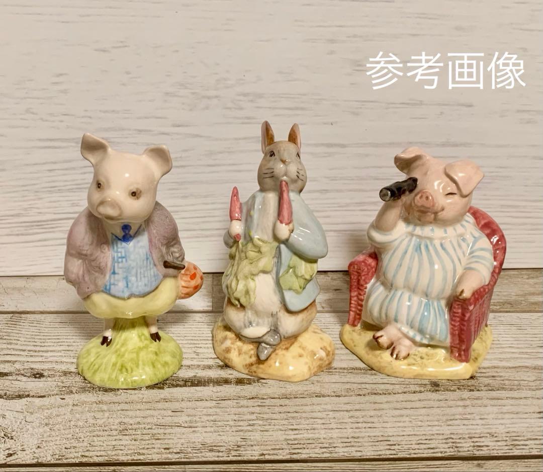 こぶたのロビンソン フィギュリン ピーターラビット 置物