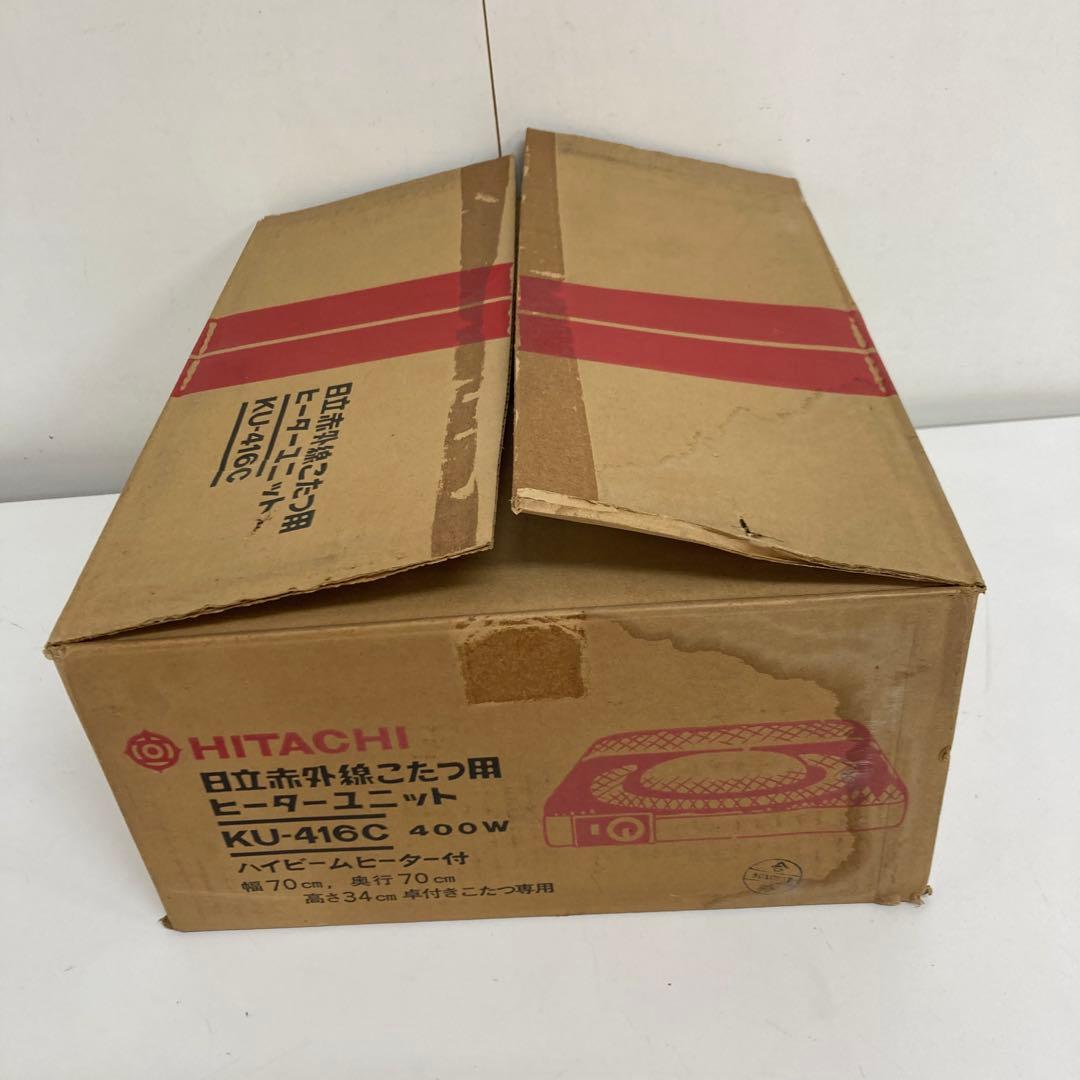 A609-51 日立　赤外線こたつ用ヒーターユニット　レトロ　未使用