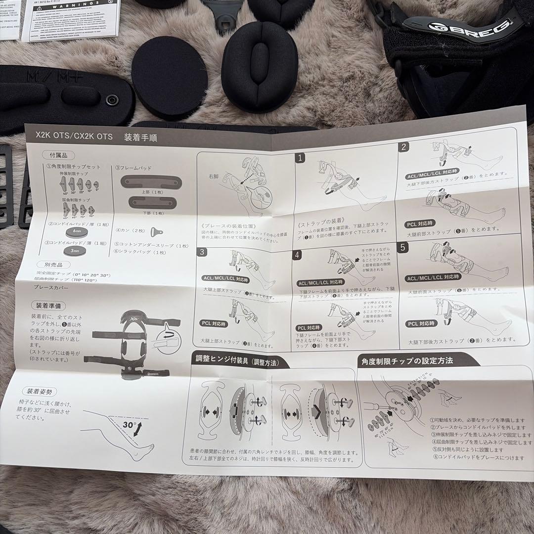BREG X2K OTS SHILAC Mサイズ右膝用サポーター 前十字靭帯