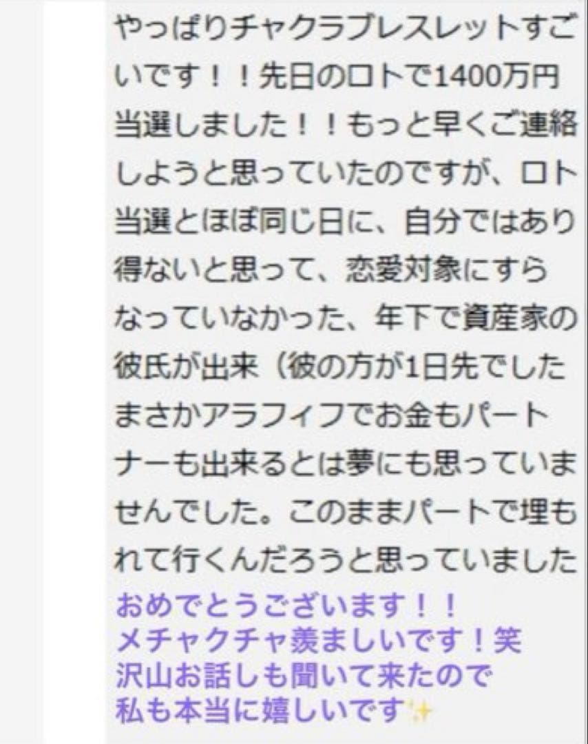 6割引【人生大逆転！一撃で金運上昇✨】富と繁栄✨3333日祈祷✨金龍様と弁財天様