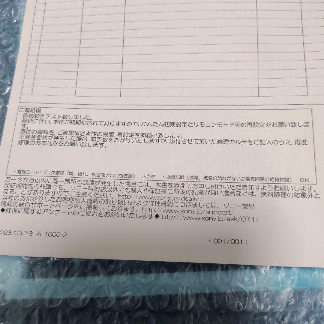 ソニーBDZ-FBW2100　2TB 2チューナー 4K　ブルーレイレコーダー