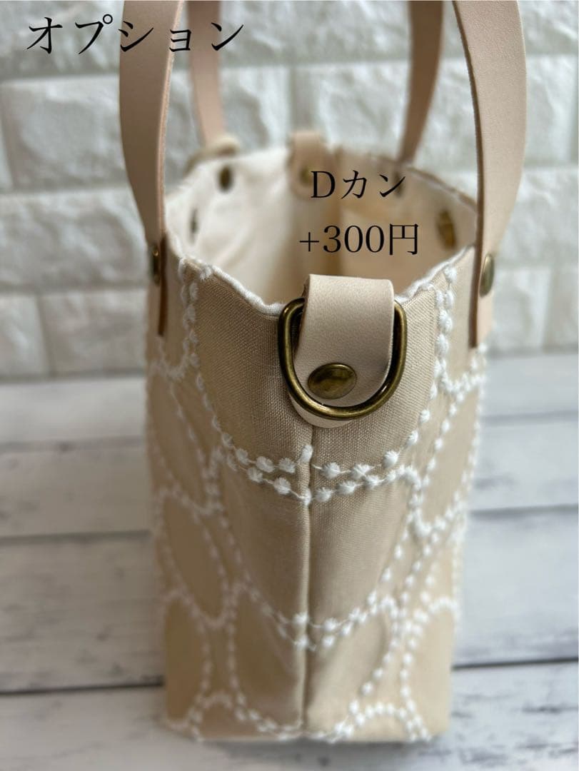 【1036】ミナペルホネンタンバリントートバッグ　ベージュ×ネイビー