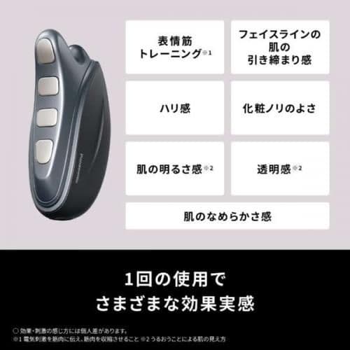 【最新機種】Panasonic 美顔器 EH-SP86 バイタリフトかっさ