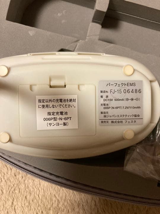 家庭用　パーフェクトE M S