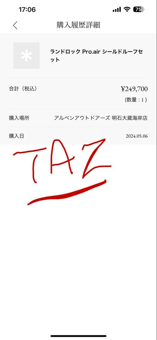 その①)スノーピーク ランドロック Pro.air ルーフセット おまけ多数