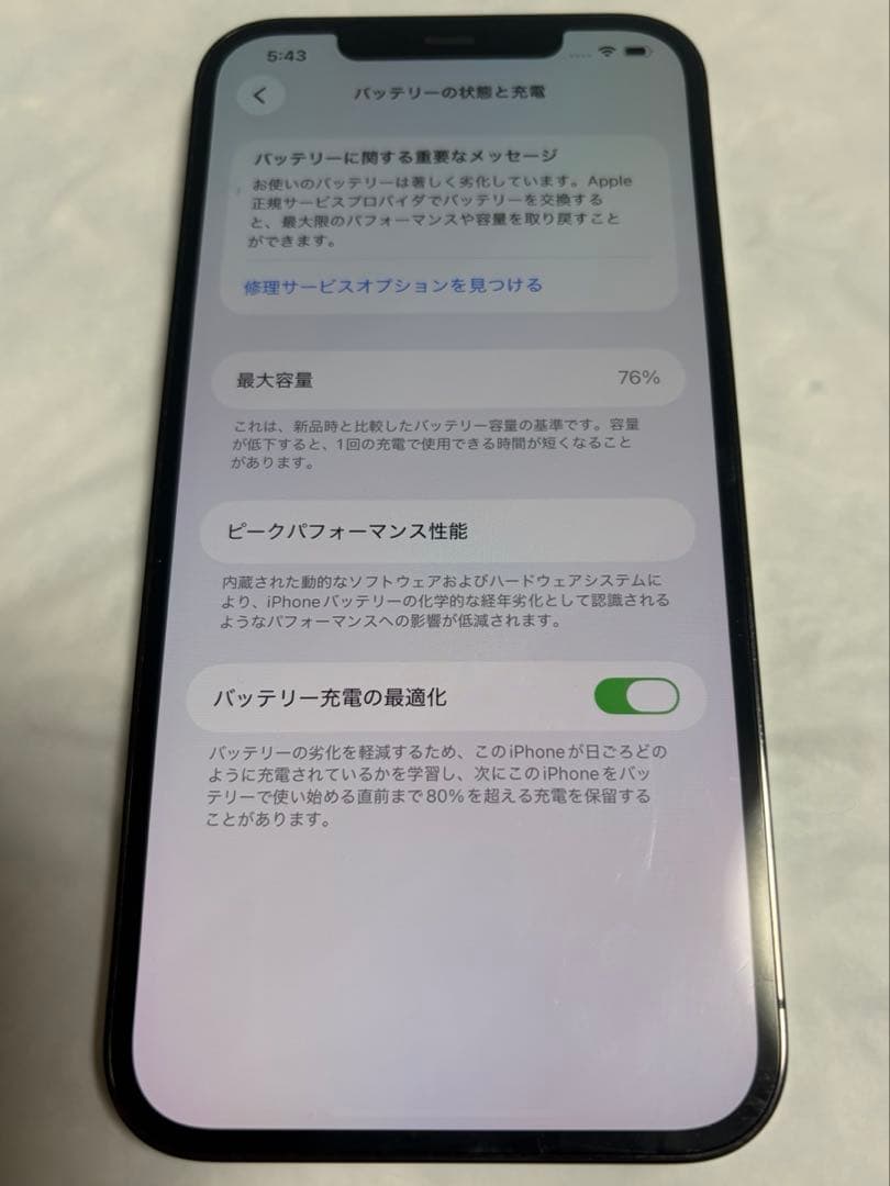 【動作確認済】Apple iPhone 12 Pro Max/128GB