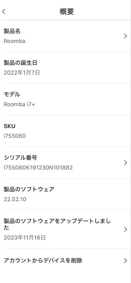 Roomba i7+クリーンベース付 ロボット掃除機 本体 ルンバ