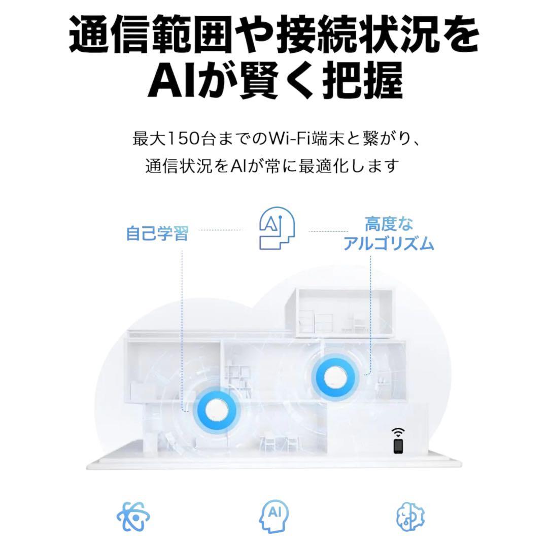 TP-Link Deco X50-PoE Wi-Fi6 ルーター 1Pack