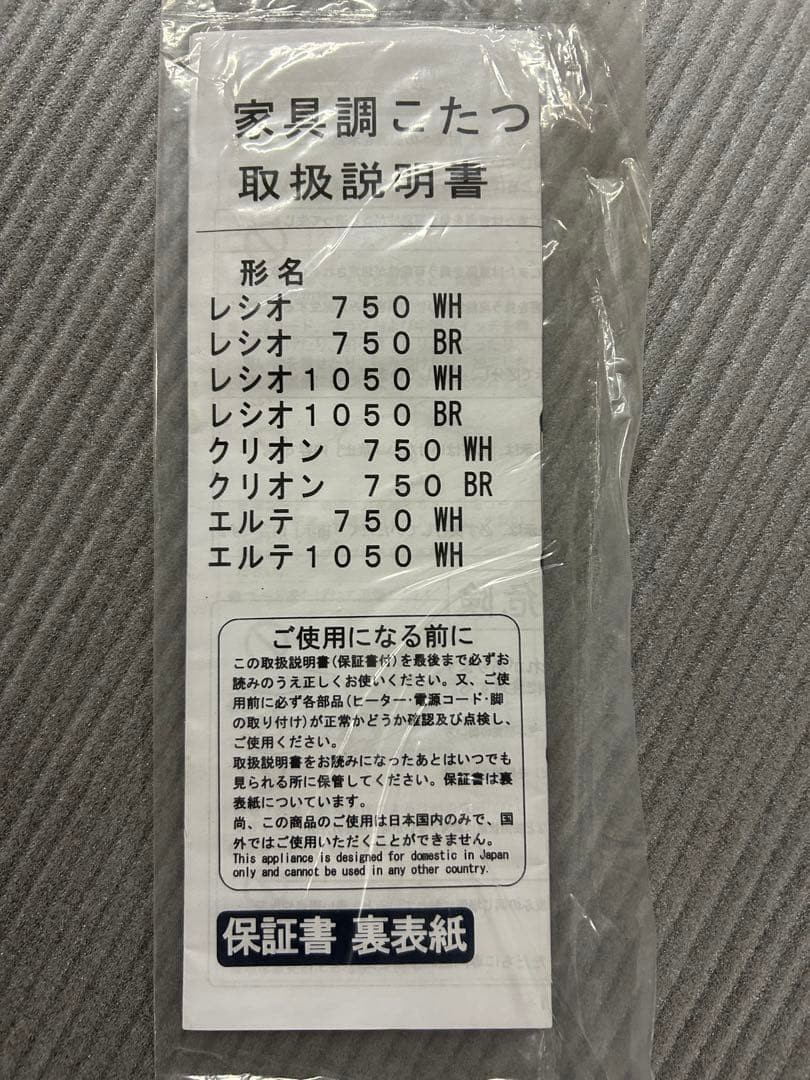 こたつ　750BR クリオン　ブラウン　正方形　おしゃれ　レトロ風　ガラスタイル