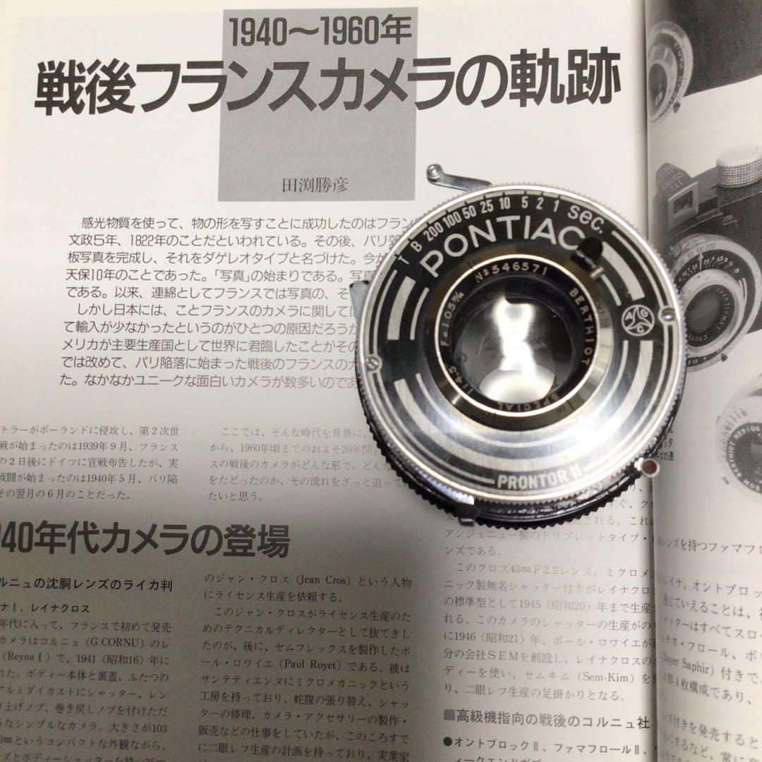 フランスBerthiotベルチオ 105 mm f4.5 ニコン用