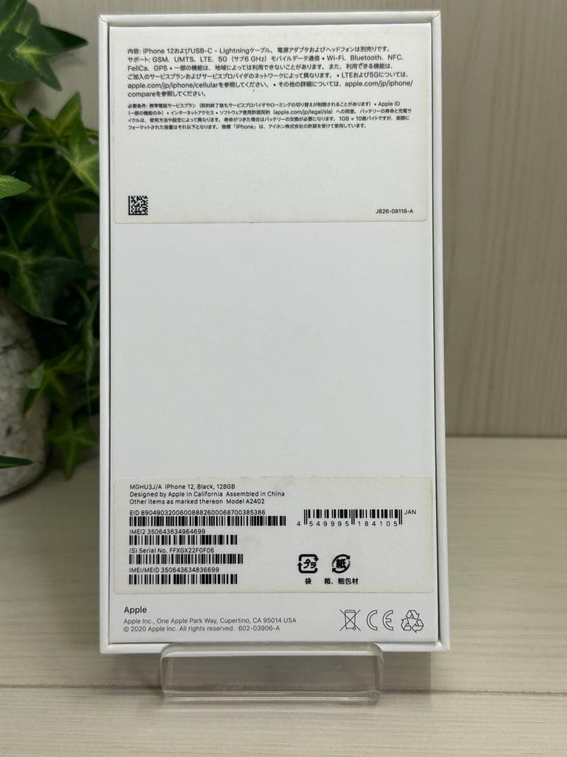 ✅【美品】【100％】⭐️iPhone 12 ブラック 128GB❣️SIMフリー