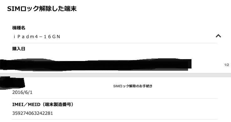 【Yuta】iPad mini 4（Wi-Fi + Cellular