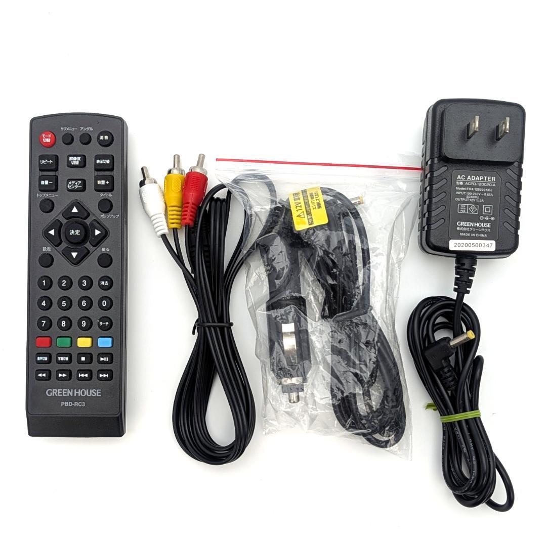 GREEN HOUSE GH-PBD11A-BK ポータブルブルーレイプレーヤー