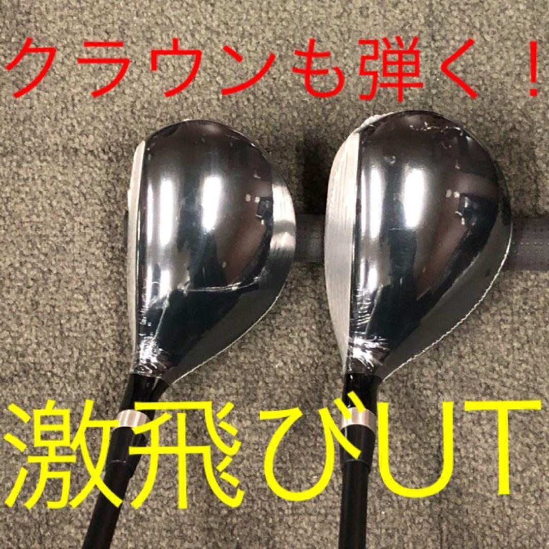 ★4本で最安値の超激安★ワークスゴルフ マキシマックス強反発FW・UTセット