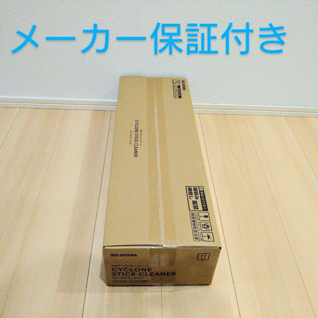 未使用 新品 アイリスオーヤマ コードレス サイクロン 掃除機 車内掃除 V5