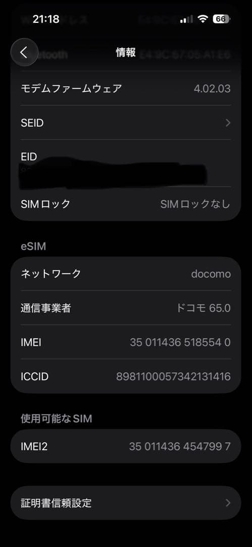 iPhone14pro 128GB スペースブラック オマケ付き