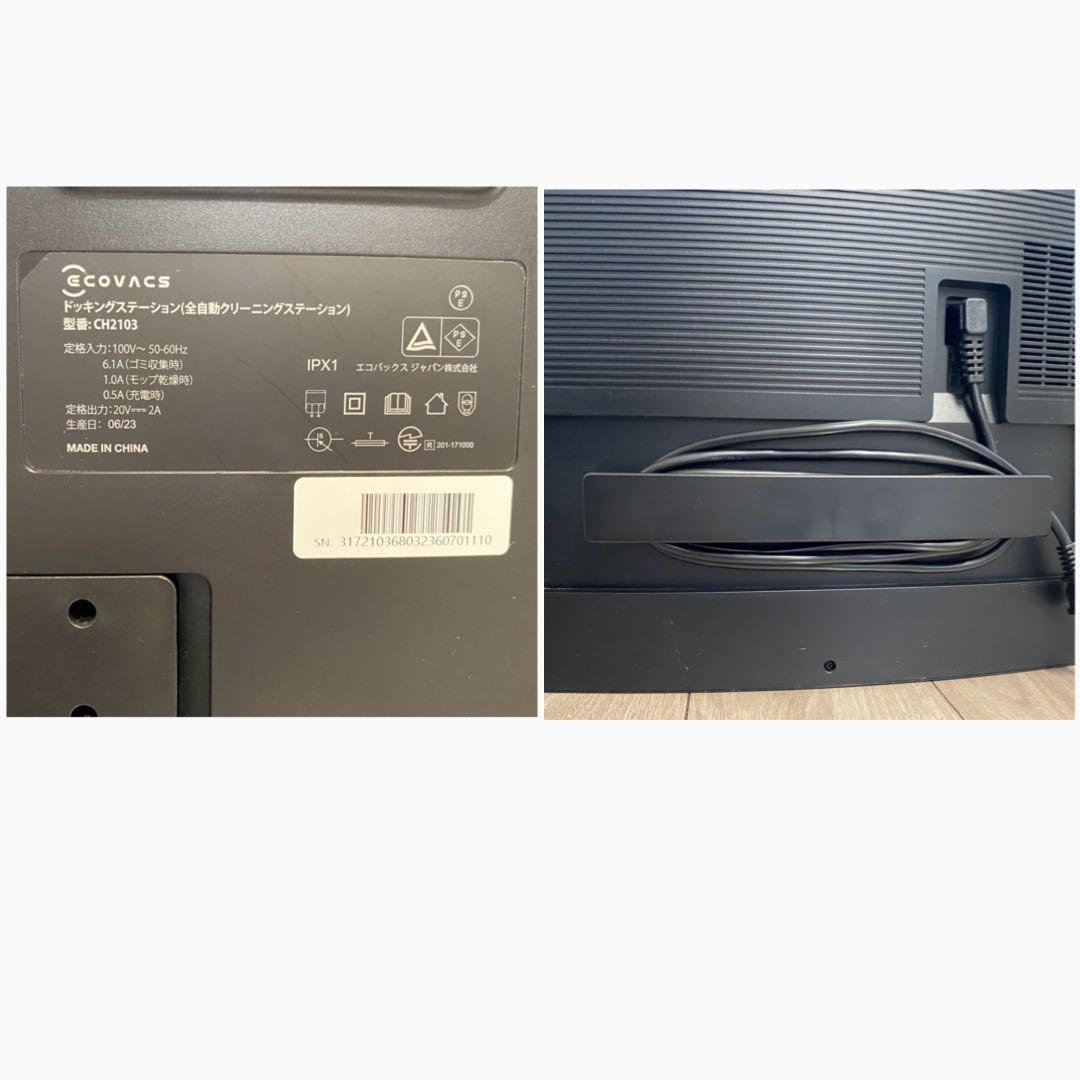 ECOVACS DEEBOT T10＋自動ゴミ収集付 ロボット掃除機2023年製