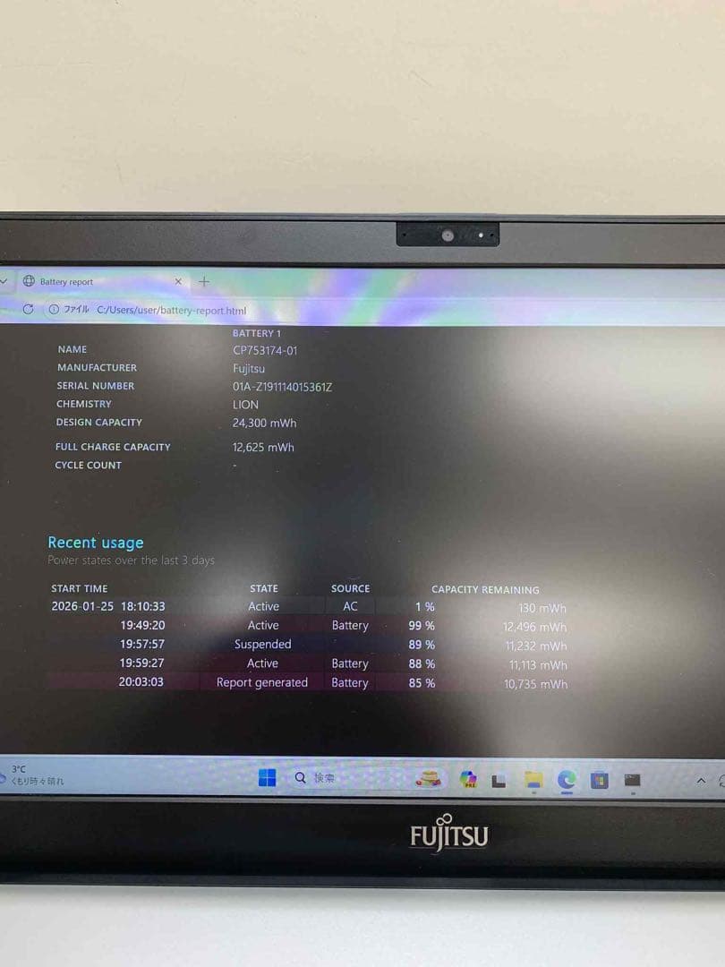 #934 富士通 LIFEBOOK S Series i5-7300U 8GB